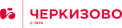 ПАО «Группа Черкизово»